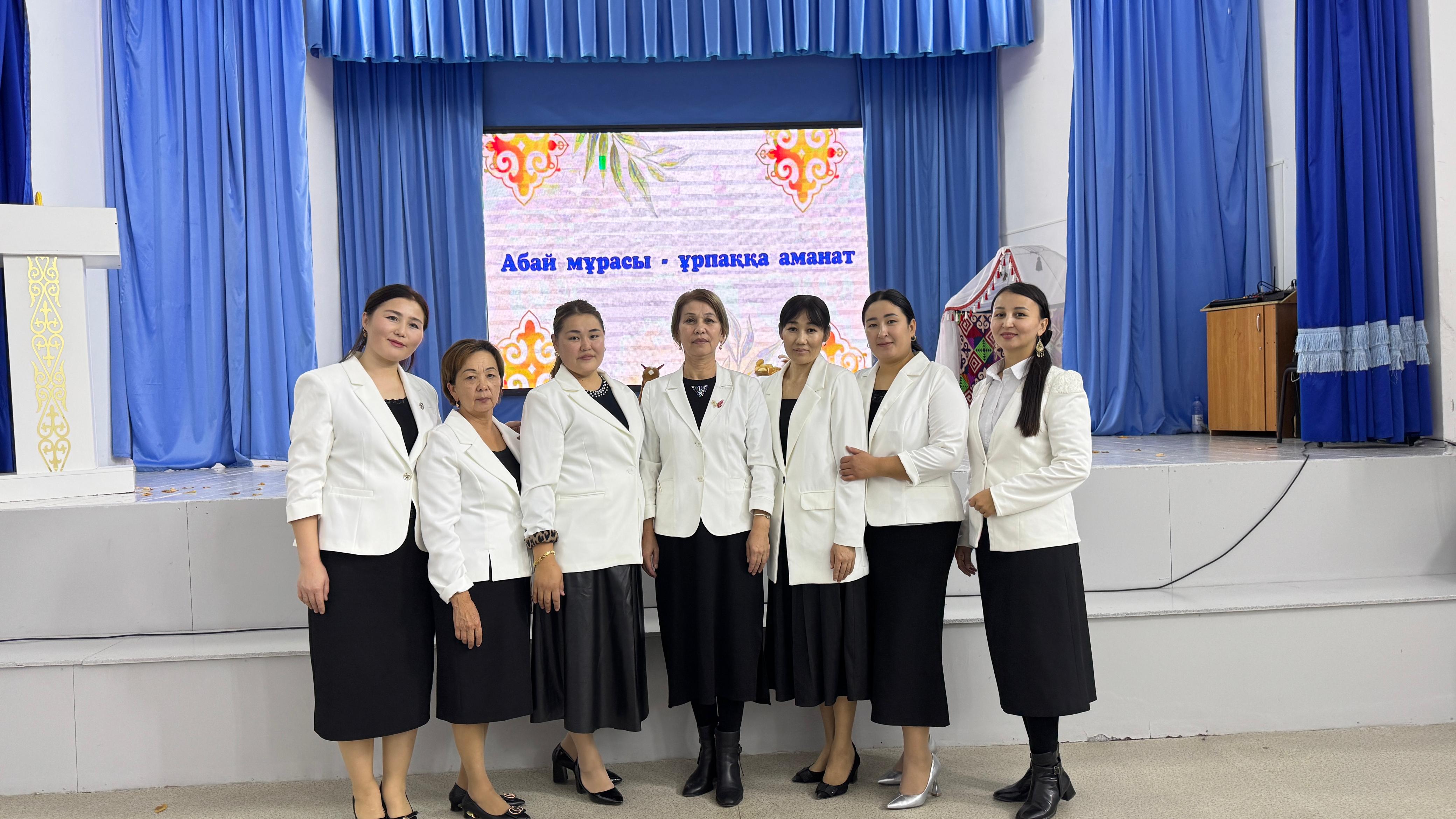 "Абай мұрасы-ұрпаққа аманат"